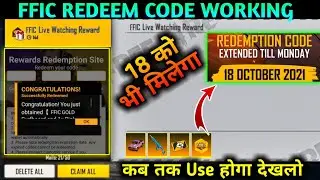 How To Use FFIC Redeem Code || 18 October Redeem Code || Redeem Code Reward Kab Tak Use Hoga