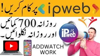 ipweb.pro | Youtube Addwatch Website | Best Part Time Jobs For Students |  Surfing Jobs |