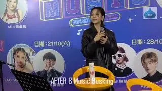 AFTER 8 Music Busking 陳慧敏 Vivian 慧敏哥 試音 Part 2