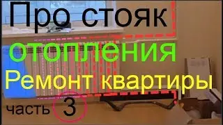 Диагональное подключение радиатора отопления  / Не греет радиатор отопления или плохо греет батарея
