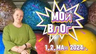 Готовлюсь к пасхе #покраска #яица моë #питание / у нас #пополнение #диета #меню