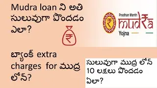 Mudra Loans|Mura loan Details Telugu|SBI Mudra Loan|Mudra Loan online apply|Mudra Loan eligibility|