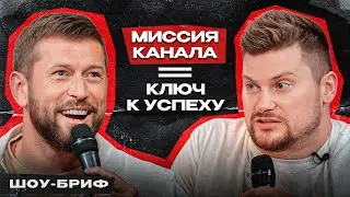 Миссия канала РЕШАЕТ все! / Как РАСКРУТИТЬ канал в сложной юридической сфере?