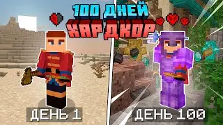 100 Days in Minecraft HARDCORE with 1,000 ACHIEVEMENTS