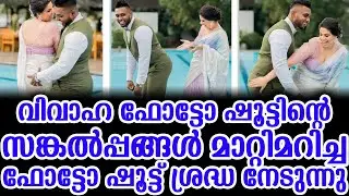 വിവാഹ ഫോട്ടോ ഷൂട്ടിൻ്റെ സങ്കൽപ്പങ്ങൾ മാറ്റിമറിച്ച ഫോട്ടോ ഷൂട്ട് ശ്രദ്ധ നേടുന്നു