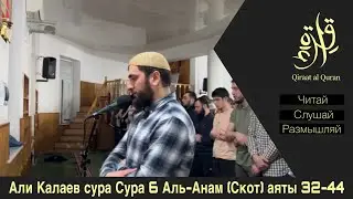 Али Калаев | Ramadan 2023