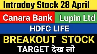 Canara Bank Targets | HDFC LIfe Intraday  28 April Tips | Lupin Ltd Target