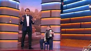 Нино Чеснер и обаятельный аккордеонист Иван Гомольский