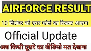 Airforce Results Date Finally 2021.
Airforce XY Result Date 2021.
Airforce XY cutoff  2/2021.