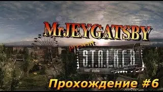 S.T.A.L.K.E.R.:Lost Alpha [Бар 100 рентген]/#6