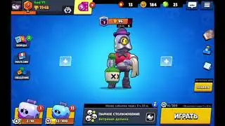 ПОЛУЧИЛ НОВОГО ПЕРСОНАЖА | BRAWL STARS