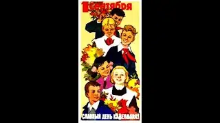 Забытые советские игрушки.2