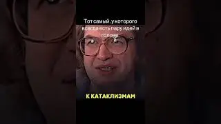 Мавроди у Гордона