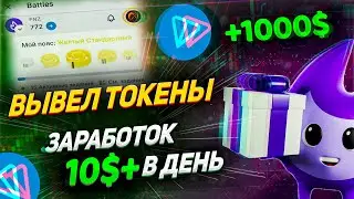 СКОРЕЕ ЗАБИРАЙ 500$ НА СТАВКАХ В ТЕЛЕГРАМ | ЗАРАБОТОК БЕЗ ВЛОЖЕНИЙ ОТ ПАВЛА ДУРОВА | FANZEE BATTLES