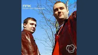 Мне нужен ритм 2001