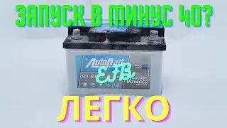 EFB аккумулятор по цене обычного? Со сроком службы как у тягового! Так вообще бывает?