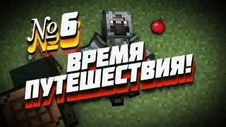 Сквозь радиацию: Совместное выживание в Майнкрафте с HBM Nuclear Tech 1.12.2 / №6