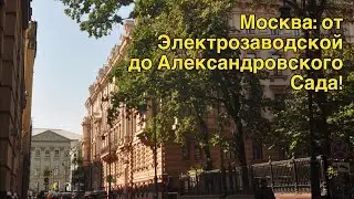 Осенняя Москва: обсудим комментаторов по дороге!😜