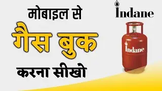 How to book gai online using phonepe | phonepe se gas cylender kaise book kare
