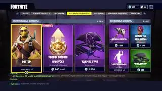 Fortnite PS4 Королевская Битва. Трудная мишень.