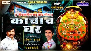 #chandankamble