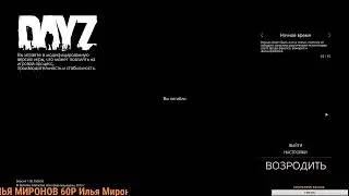 DAYZ SA черноболь 2,0