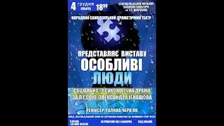 Вистава 