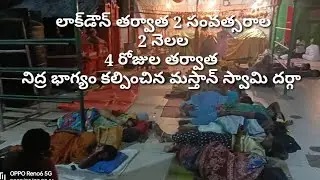 #nellore #kasmur #updates  #sbr news1