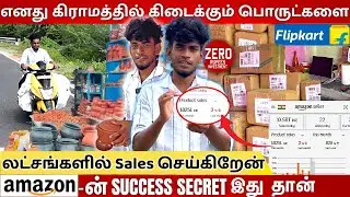 மாட்டு தொழுவத்தில் Ecommerce Business செய்கிறேன் | Prashanth-ன் Ecommerce Seller Story