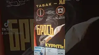 ЖИВИ 120 ЛЕТ И БОЛЕЕ. БРОСЬ КУРИТЬ