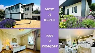 Дом, ремонт, мебель, 306 м, 6,5 сот, вид на море, 1 км до Анапы, 27,5 млн.р 8 98 97 68 35 68 Наталья