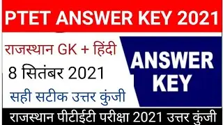 PTET Answer Key 2021 | PTET 8 September 2021 Paper Solutions | PTET 2 Year & 4 Year Answer Key