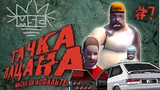 сборка четырки и прохождение тех осмотра в my summer car