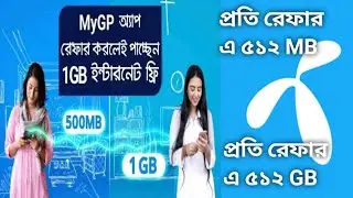 Mygp App Refer Bonus 2023 | How to refer in Mygp App | Mygp App review | Gp free internet for all