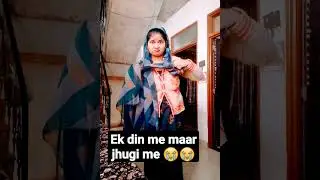 ek din me maar jhugi #viral #comedy #shorts