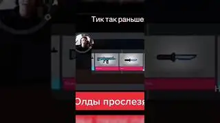 тик-так.....