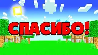 С ЧЕГО ВСЕ НАЧИНАЛОСЬ! СПАСИБО ЗА 1000 ПОДПИСЧИКОВ!