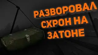 Pomodoro: Stash Raider (STALCRAFT)