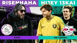 КУБОК ФИФЕРОВ 2022 / risenHAHA vs. 2DROTS (HIJEY 13KAI)  / 4 ТУР