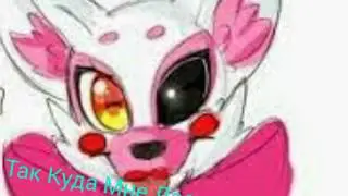 Мангл и Фокси 1серия 1сезон