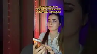 слежка за курьером 