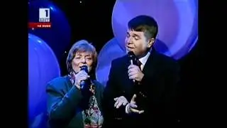 Илия Луков и Любка Рондова - 