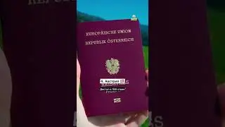 Доступ с паспортами.
