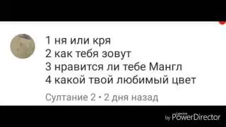 👉Вопрос~Ответ!