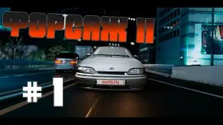 ФОРСАЖ 1 НАЧАЛО Адельяно vs Руслано