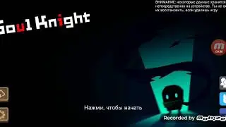 как получить платных бойцов в соук найт бесплатно!