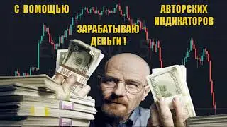 CАМОСТОЯТЕЛЬНАЯ ПРИБЫЛЬНАЯ ТОРГОВЛЯ БЛАГОДАРЯ  АВТОРСКИХ ИНДИКАТОРОВ! | БИНАРНЫЕ ОПЦИОНЫ |  Квотекс