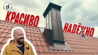 Как сделать красивые и надёжные трубы в частном доме?