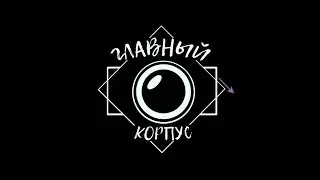 Приглашение на студенческую весну ПВГУС от Главного корпуса