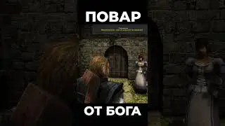Хроники Миртаны: Архолос ➤ Плохая готовка 